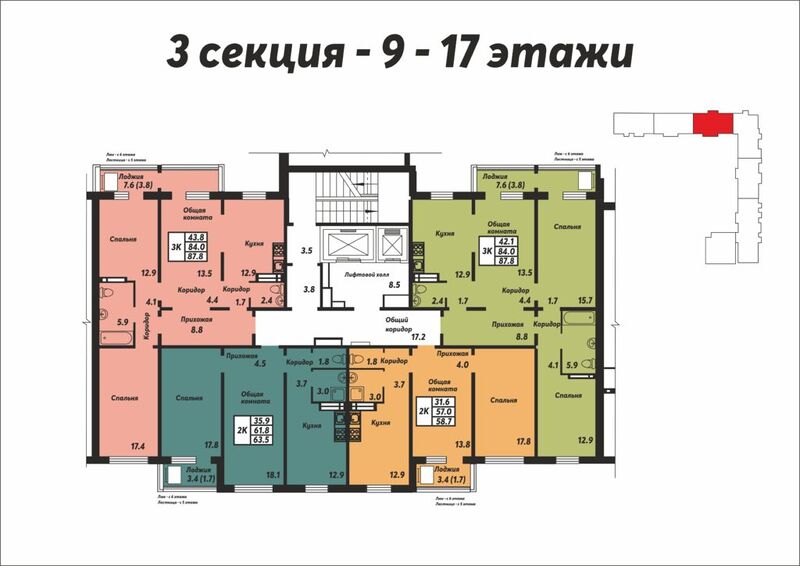 Файл:ЖК Галактика (3 секция 9-17 этажи).jpg