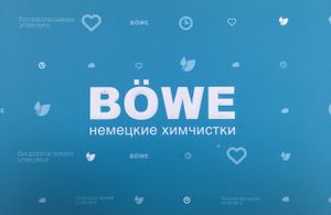 BOWE.jpg