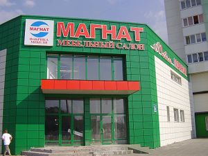 Мебельный салон Магнат 2 (Сибирский неон).jpg