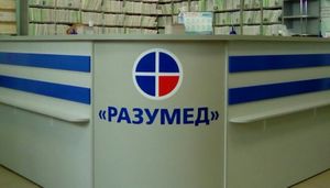 Разумед 1.jpg