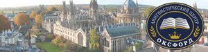 Oxford.jpg