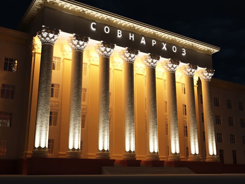 Файл:Совнархоз.jpg