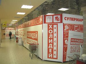 Холидей 2 (Сибирский неон).jpg