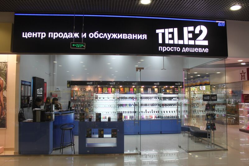 Файл:Сан Сити Tele2.jpg