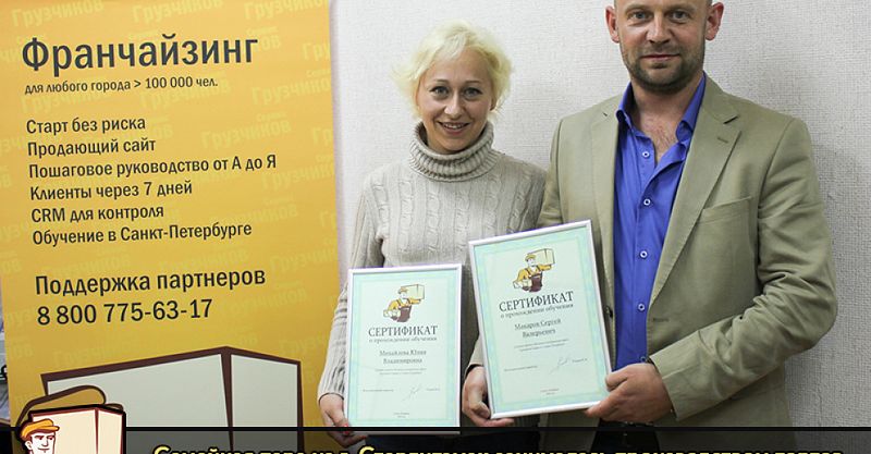 Файл:Грузчиков-Сервис 4.jpg