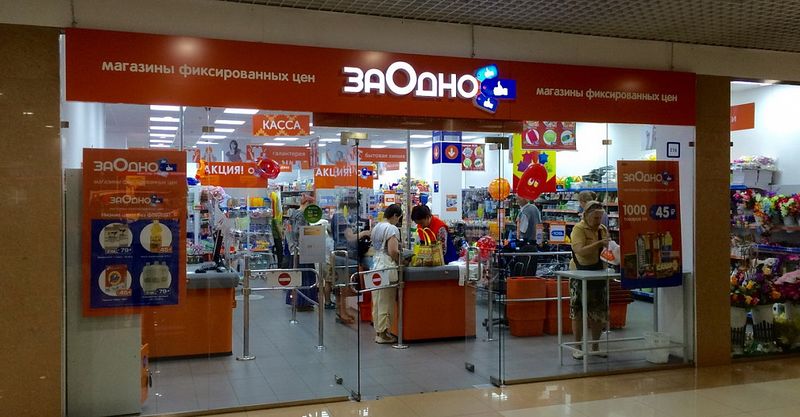 Файл:Заодно 4.jpg