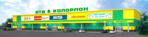 Colorlon.jpg