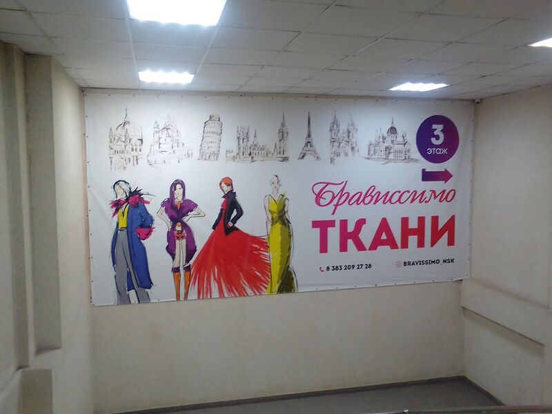 Файл:Гранит 3 этаж (Брависсимо).jpg