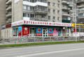 Бердск, ​Ленина 83