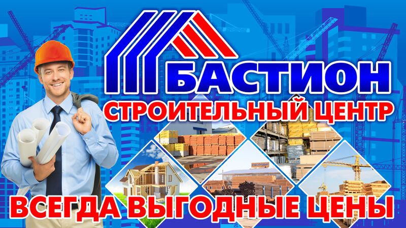Файл:Бастион.jpg