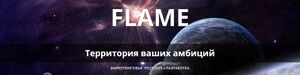 Dgflame.jpg