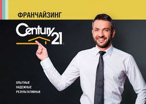 Century 21 1.jpg