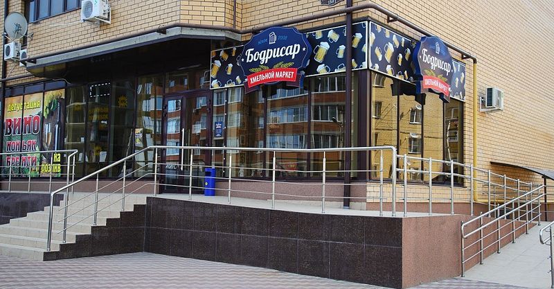 Файл:Бодрисар 1.jpg