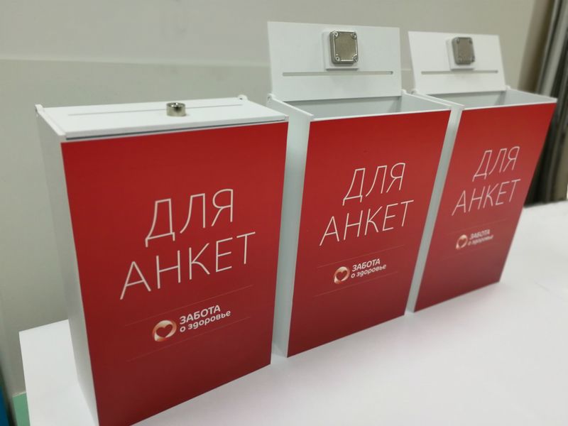 Файл:Ящики для анкет Озерки (Сибирский неон).jpg