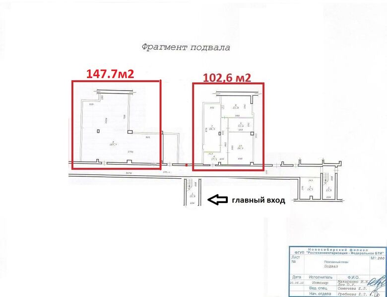 Файл:Бориса Богаткова 206 (подвал 280 м²).jpg