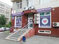 Аптека от склада