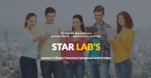 Star Lab's.png