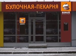 Бонапе 2.jpg