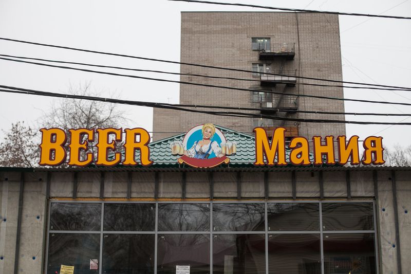 Файл:Beer Мания (Сибирский неон).jpg
