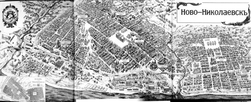 Файл:Новониколаевск 1915.jpg