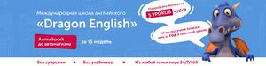 Dragon.english.jpg