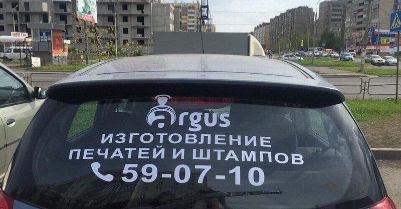 Файл:Аргус 3.jpg