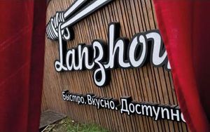 LANZHOU 1.jpg