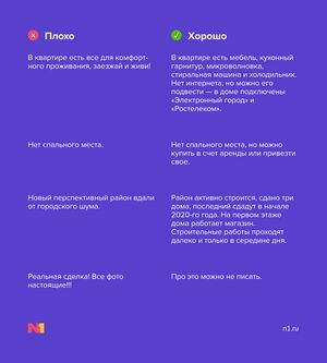 Правило №4. Минусы — в плюсы.jpg