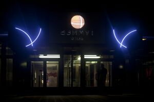 Азимут 2 (Сибирский неон).jpg