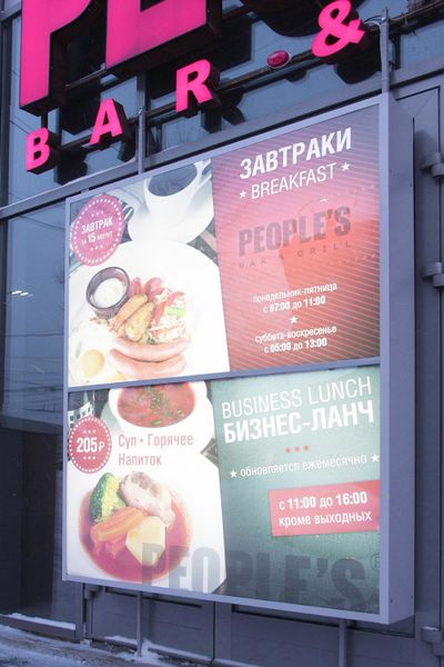 Файл:PEOPLE'S 3 (Сибирский неон).jpg