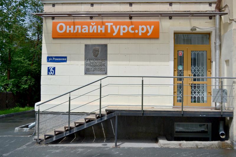 Файл:ОнлайнТурс 2 (Сибирский неон).jpg