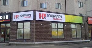 Ulmart Store 2.jpg