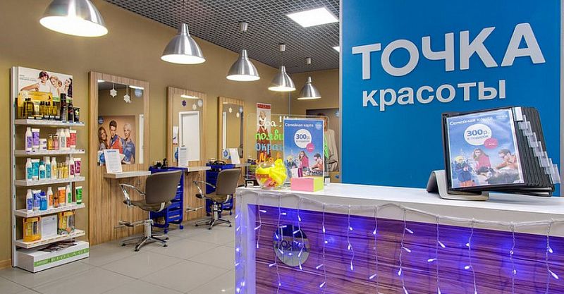 Файл:Точка красоты 1.jpg