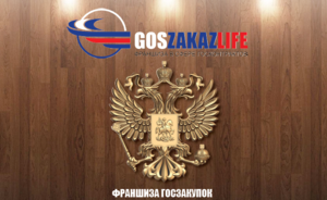 GosZakazLIfe.png