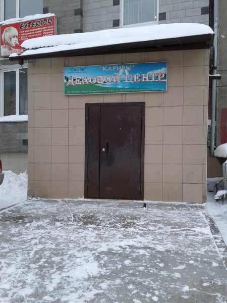 Файл:Карибы.jpg
