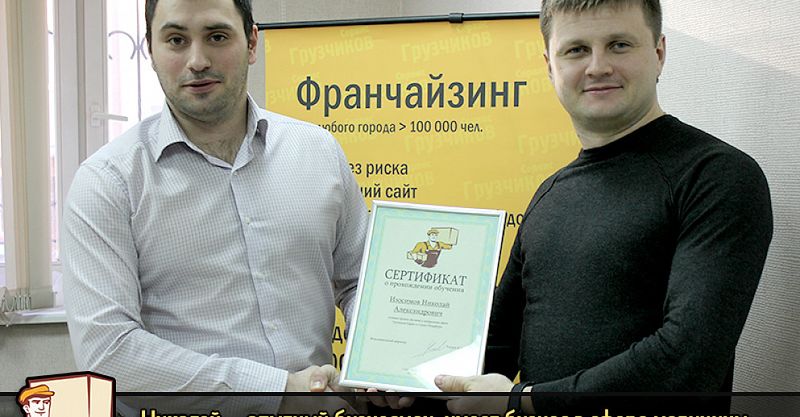 Файл:Грузчиков-Сервис 8.jpg