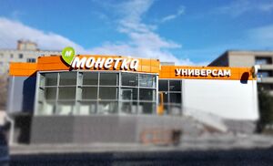 Монетка Шмидта 4 (2) (Сибирский неон).jpg