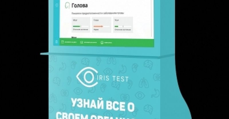Файл:Iris Test 5.jpg