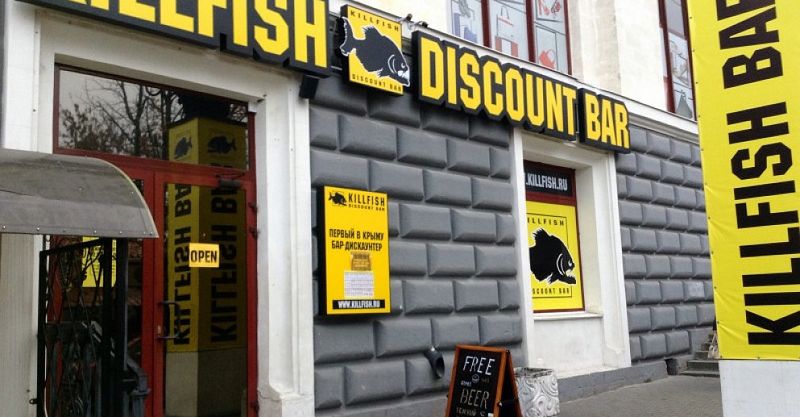 Файл:Killfish bar 3.jpg