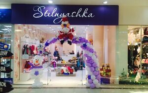 Stilnyashka 4.jpg