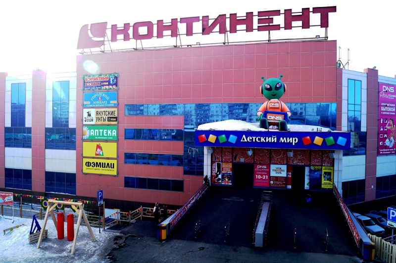 Файл:КОНТИНЕНТ.jpg