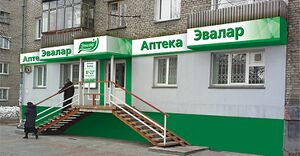 Эвалар 3.jpg