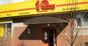 1С 1.jpg