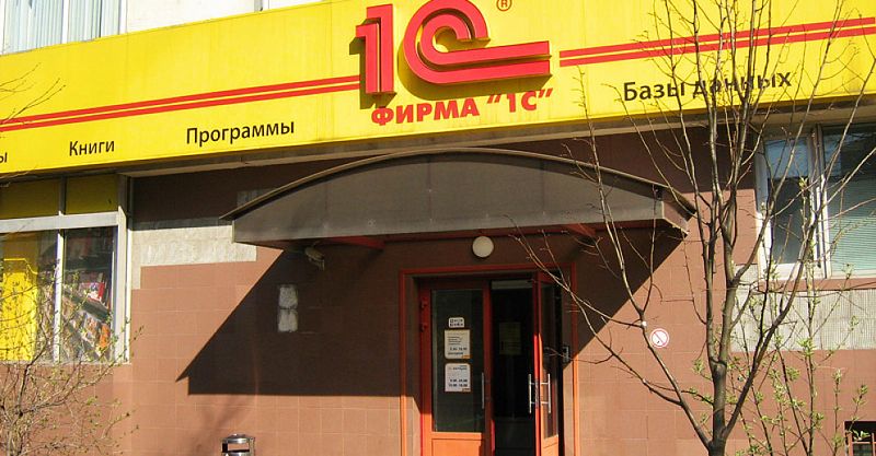 Файл:1С 1.jpg