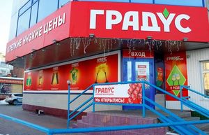 Градус 1.jpg