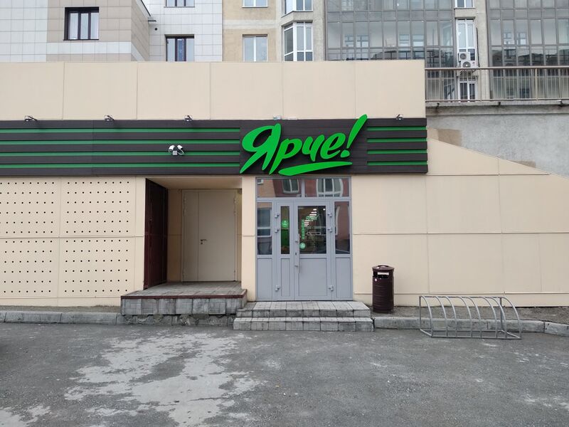 Файл:Горский микрорайон 8 (Ярче!).jpg