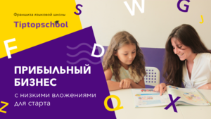 Tiptopschool.png