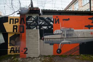 Ан-2 3.jpg