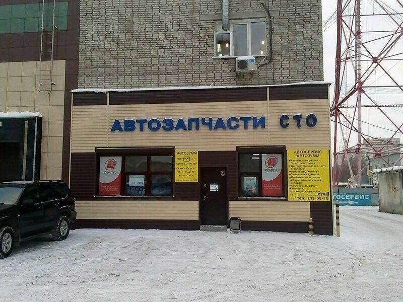 Файл:Выставочная 15-1 (Автозумм Mazda).jpg