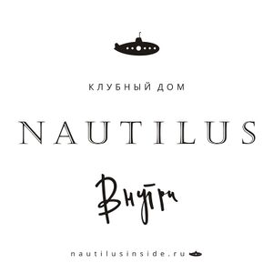 Nautilusinside.jpg